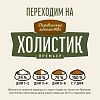 Деревенские Лакомства ХОЛИСТИК ПРЕМЬЕР сухой корм для стерилизованных кошек, с уткой, 400г