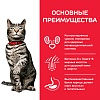 Хиллс УРИНАРИ ХЕЛС СТЕРИЛАЙЗД сухой корм для стерилизованных кошек с поддержкой мочевыводящей системы, 1,5кг, Hill's Urinary Health Sterilised Cat