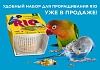 Рио Набор для проращивания для птиц в горшке 25г, RIO
