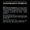 Про План СЕНЬОР влажный корм для кошек старше 7 лет, с индейкой в соусе, 85г, PRO PLAN Senior Maintenance