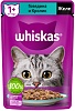 Вискас влажный корм для кошек, желе с говядиной и кроликом, 75г, WHISKAS