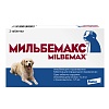 МИЛЬБЕМАКС препарат антигельминтный для крупных собак весом 5-25кг, 2 таблетки, ELANCO Milbemax