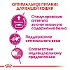 Роял Канин ПРОТЕИН ЭКСИДЖЕНТ сухой корм для кошек, чувствительных к ингредиентам корма,  4кг, ROYAL CANIN Protein Exigent