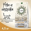 Крафтия Гармония СТЕРИЛАЙЗД КЭТ сухой корм для стерилизованных кошек с уткой и индейкой, 4,5кг, CRAFTIA HARMONA Sterilised Cat