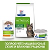 Хиллс МЕТАБОЛИК лечебный влажный корм для кошек для снижения веса, кусочки в соусе с курицей, 85г, HILL'S Prescription Diet Metabolic
