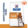 Хиллс K/D лечебный сухой корм для кошек при хронической почечной недостаточности, с курицей,  400г, HILL'S Prescription Diet K/D Kidney Care