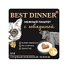 Бест Диннер влажный корм для стерилизованных кошек, нежный паштет с говядиной, 100г, BEST DINNER 