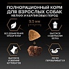 Про План ДУО ДЕЛИС сухой корм для взрослых собак мелких пород, с двойной текстурой гранул, с говядиной,  700г, PRO PLAN Duo Delice Small & Mini