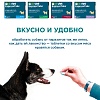Оквет ЭКСПРЕССТАБС препарат от блох, клещей, вшей и гельминтов для собак весом 15 - 30кг, 2 таблетки, АВЗ OkVet ExpressTabs