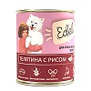 Эдель влажный корм для собак и щенков всех пород с телятиной и рисом, 850г, EDEL