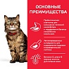 Хиллс СЕНСИТИВ сухой корм для кошек с чувствительным пищеварением и кожей, 1,5кг, Hill's Sensitive Stomach & Skin 