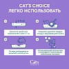 КЭТС ЧОЙС ТОФУ наполнитель для кошачьего туалета растительный, комкующийся, с ароматом лаванды, 6л/2,5кг, CAT'S CHOICE Tofu