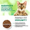 Перфект Фит ИММУНИТИ влажный корм для кошек для поддержки иммунитета, с говядиной и семенами льна в желе, 75г, PERFECT FIT Immunity