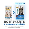 Мнямс ЛАКОМЫЕ ПАЛОЧКИ лакомство для кошек с форелью и лососем, 13,5см, 3шт по 5г