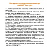 Нилпа gH-тест для измерения уровня общей жесткости воды в аквариуме, 15мл, до 125 измерений