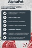 АльфаПет влажный корм для кошек с чувствительным пищеварением, утка с клюквой в соусе, 80г, ALPHAPET Superpremium 