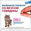 МИЛЬБЕМАКС препарат антигельминтный для котят и маленьких кошек (до 2кг), 2 таблетки, ELANCO Milbemax