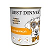 Бест Диннер СУПЕР ПРЕМИУМ влажный корм для собак с индейкой, 340г, BEST DINNER Super Premium 