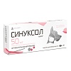 СИНУКСОЛ - НИТА 50мг препарат антибактериальный для лечения собак и кошек, 10табл, NITA-FARM