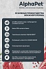 АльфаПет ВАУ влажный корм для кошек с чувствительным пищеварением, кролик с потрошками в соусе, 80г, ALPHAPET WOW 