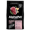 АльфаПет ПАППИ МАКСИ сухой корм для щенков до 6 месяцев, беременных и кормящих собак крупных пород, с говядиной и рубцом,  3кг, ALPHAPET Puppy Maxi