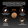 Про План ЛАДЖ РОБУСТ ЭДАЛТ сухой корм для собак крупных пород с мощным телосложением, с курицей, 14кг, PRO PLAN Large Robust Adult