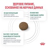 Роял Канин САТАЕТИ ВЕЙТ МЕНЕДЖМЕНТ лечебный сухой корм для кошек для снижения веса, 1,5кг, ROYAL CANIN Satiety Weight Management 
