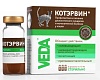 КОТЭРВИН настой для лечения мочекаменной болезни Кошек, 3 флакона по 10 мл. VEDA