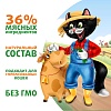 ФЕРМА КОТА ФЁДОРА влажный корм для кошек, сочные кусочки с говядиной в желе, 85г