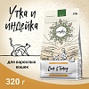 Крафтия Гармония ЭДАЛТ КЭТ сухой корм для кошек с уткой и индейкой,  320г, CRAFTIA HARMONA Adult Cat 