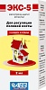 ЭКС-5 препарат для регуляции половой охоты для кошек и собак,суспензия флакон 2 мл, АВЗ