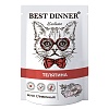 Бест Диннер ЭКСКЛЮЗИВ влажный корм для кошек и котят, мусс сливочный с телятиной, 85г, BEST DINNER Exclusive