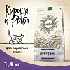 Крафтия Гармония ЭДАЛТ КЭТ сухой корм для кошек с курицей и рыбой, 1,4кг, CRAFTIA HARMONA Adult Cat 