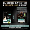 Про План СМОЛЛ МИНИ ЭДАЛТ СЕНСИТИВ сухой корм для собак мелких пород с чувствительным пищеварением, с ягненком, 3кг, PRO PLAN Small & Mini Adult Sensitive Digestion