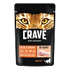 Крэйв влажный корм для кошек с курицей в соусе, 70г, CRAVE Adult Cat Food