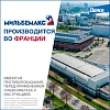МИЛЬБЕМАКС препарат антигельминтный для котят и маленьких кошек (до 2кг), 2 таблетки, ELANCO Milbemax