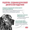 Роял Канин ДИАБЕТИК лечебный сухой корм для собак,  1,5кг, ROYAL CANIN Diabetic