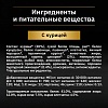 Про План НАТУР ЭЛЕМЕНТС сухой корм для стерилизованных кошек и кастрированных котов, с высоким содержанием курицы, 1,4кг, PRO PLAN Nature Elements