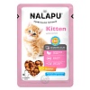 Налапу КИТТЕН влажный корм для котят, кусочки с ягненком в нежном соусе, 77г, NALAPU
