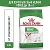 Роял Канин МИНИ ЭДАЛТ сухой корм для собак мелких пород,  8кг, ROYAL CANIN Mini Adult