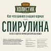 Деревенские Лакомства ХОЛИСТИК ПРЕМЬЕР сухой корм для стерилизованных кошек, с уткой, 400г