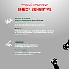 Энсо СЕНСИТИВ влажный корм для щенков для ативного роста, рубленое мясо ягненка с гречкой и овощами, 190г, ENSO Sensitive