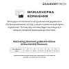 Грандорф Фреш ЭДАЛТ МИНИ беззерновой корм с живыми пробиотиками для собак мелких пород, свежее мясо ягненка с бататом,  1кг, GRANDORF FRESH Adult Mini