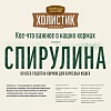 Деревенские Лакомства ХОЛИСТИК ПРЕМЬЕР сухой корм для стерилизованных кошек, с говядиной, 2кг
