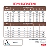 Роял Канин ГАСТРОИНТЕСТИНАЛ ПАППИ лечебный сухой корм для щенков,  2,5кг, ROYAL CANIN Gastrointestinal Puppy 