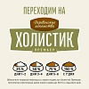 Деревенские Лакомства ХОЛИСТИК ПРЕМЬЕР сухой корм для котят, с курицей, 400г