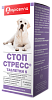 СТОП-СТРЕСС 500 мг для профилактики стресса и укачивания в путешествиях для Собак крупных пород, банка 20 табл. API-SAN
