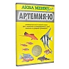 Акваменю АРТЕМИЯ-Ю корм для мальков и мелких рыб, цисты (яйца) для получения рачков артемии, 35г, AQUAMENU