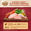 Нэйчерс Тэйбл влажный корм для кошек, курица в соусе, 85г, NATURE'S TABLE