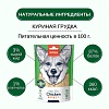 Ванпи Дог сублимированное лакомство для собак КУРИНАЯ ГРУДКА, 40г, WANPY Dog